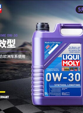 官方查伪行货正品德国力魔能量型 SM 0W-30 长效全合成机油 1L/5L