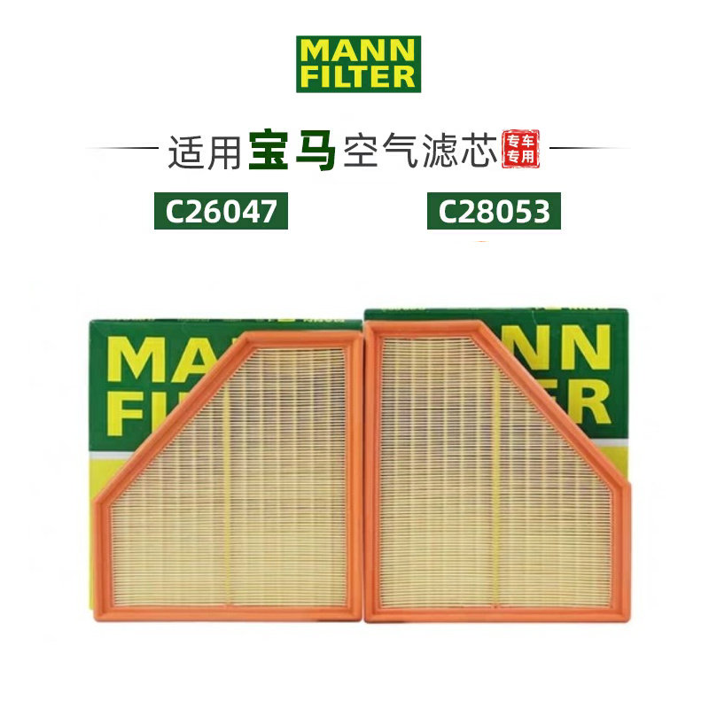 宝马M2/M3/M43.0T曼牌空气滤芯