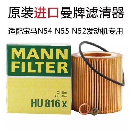 3系5系7系X5通用德国机油滤清器