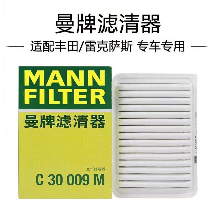 凯美瑞凌志专用曼牌空气滤芯