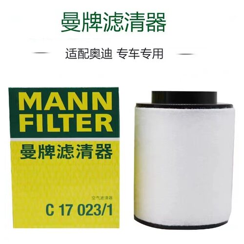 A8L（D4）曼牌空气滤芯