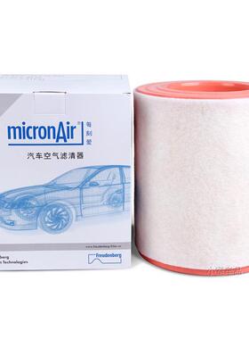 适配奥迪A6L（C7）大众辉昂 2.5L/2.8L/3.0T 科德宝空气滤芯AF048