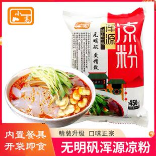 正宗山西浑源凉粉450g无明矾小高凉粉方便即食小吃土豆凉粉皮大同