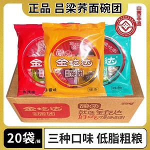 金圪达碗托150g 山西特产荞面碗团香辣麻酱剁椒味碗坨秃方便食品