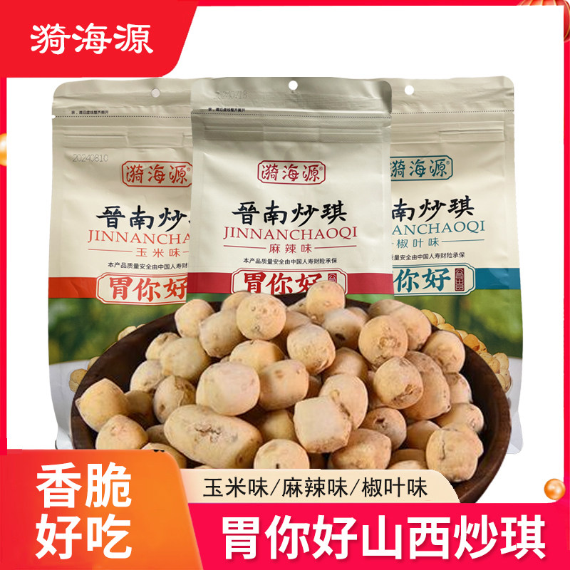 漪海源胃你好晋南炒琪308g袋装山西特产炒面豆琪棋子豆面豆豆烤馍
