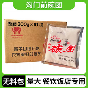 山西特产沟门前柳林碗团300g无调料包荞麦面碗托碗秃餐饮专用整箱