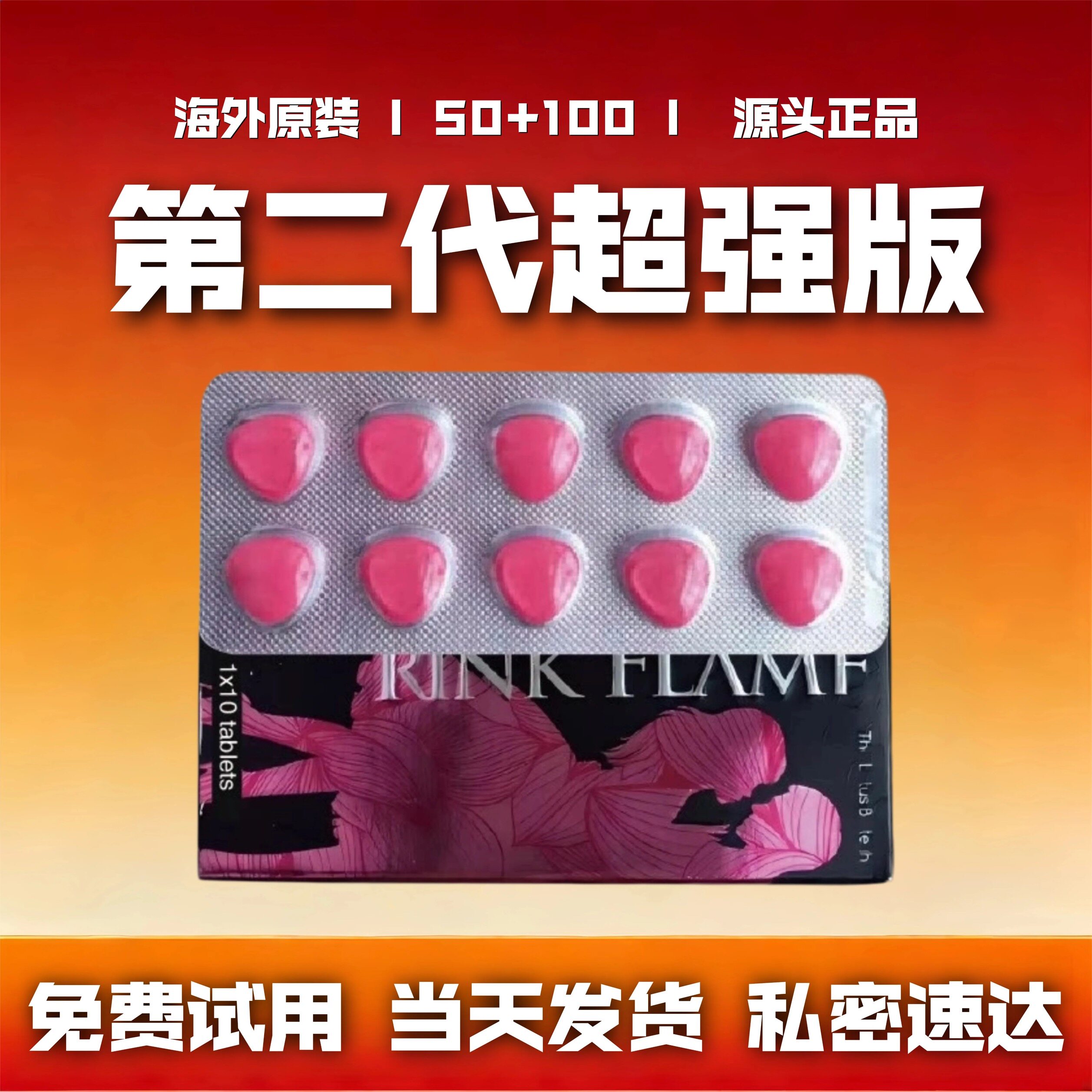 印度原装进口保健滋补用品代购玛咖牡蛎精肽片植物提取