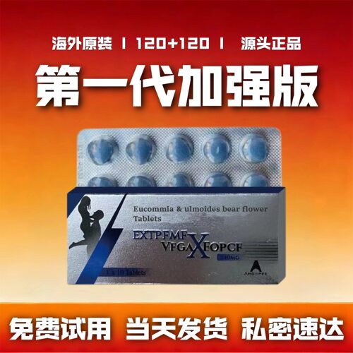 印度原装进口正品保健滋补用品代购玛咖牡蛎精肽片植物提取