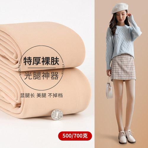 500克加厚肉色保暖打底裤女樱喜