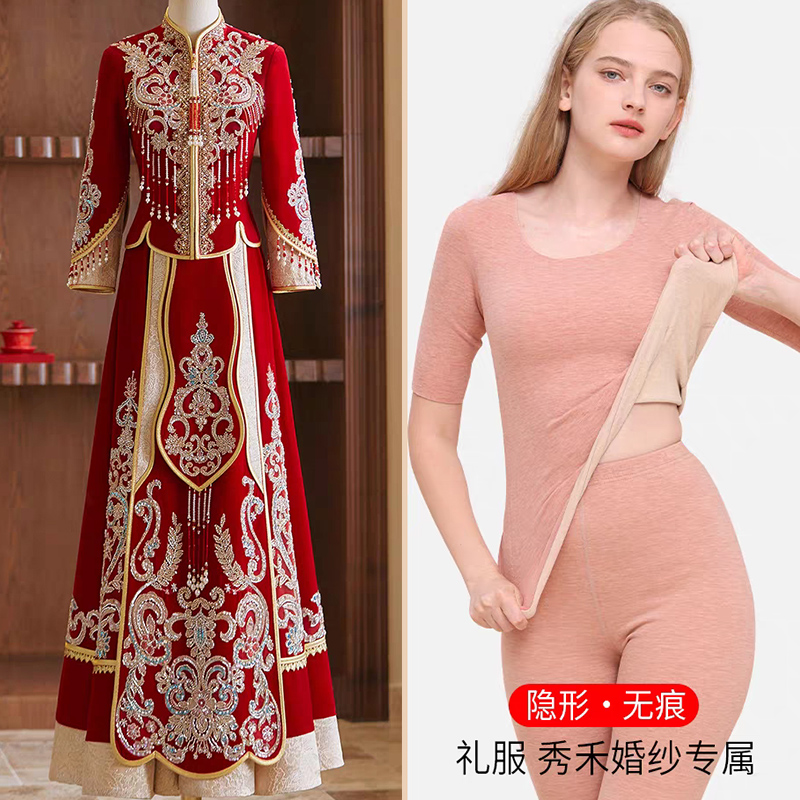 秋冬结婚五分袖半袖德绒无痕打底保暖衣内衣婚纱秀禾七分袖上衣女