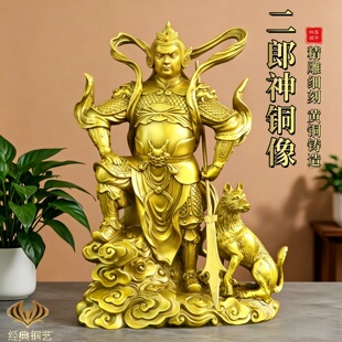 黄铜二郎神杨戬神像摆件家居客厅玄关二郎真君哮天犬天神将军站像
