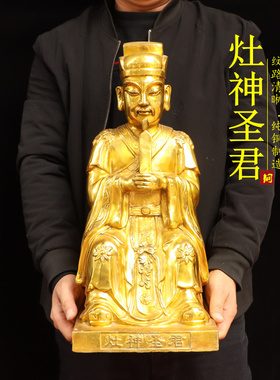 精工灶神圣君王奶奶纯铜厨房