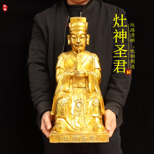 精工灶神圣君王奶奶纯铜厨房