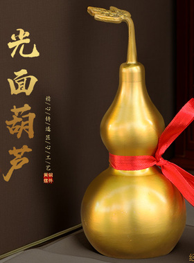 黄铜门口挂件光面带叶葫芦