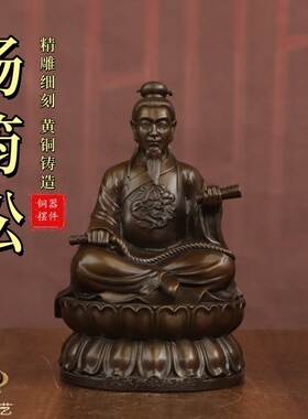 纯黄铜杨筠松摆件风水祖师爷
