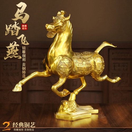 黄铜马踏飞燕生肖马动物摆件