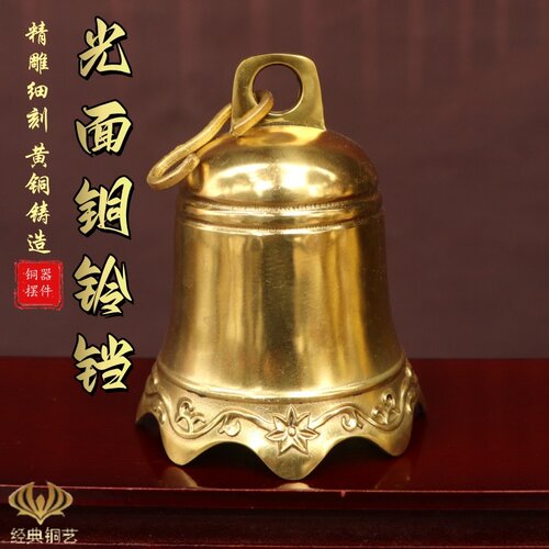 黄铜六字真言铜钟挂件平安钟