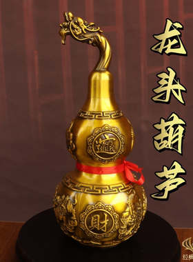 纯铜龙头葫芦摆件葫芦家居装饰
