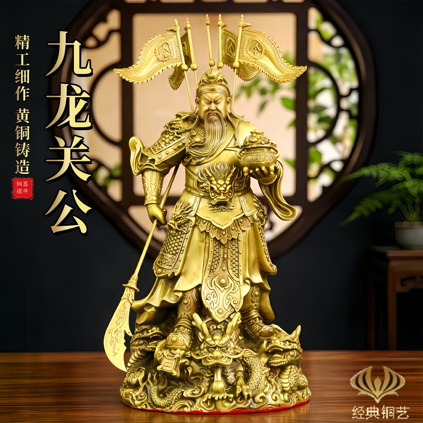 黄铜九龙关公铜像摆件立刀五令旗武财神关羽提刀抓王牌印关二爷