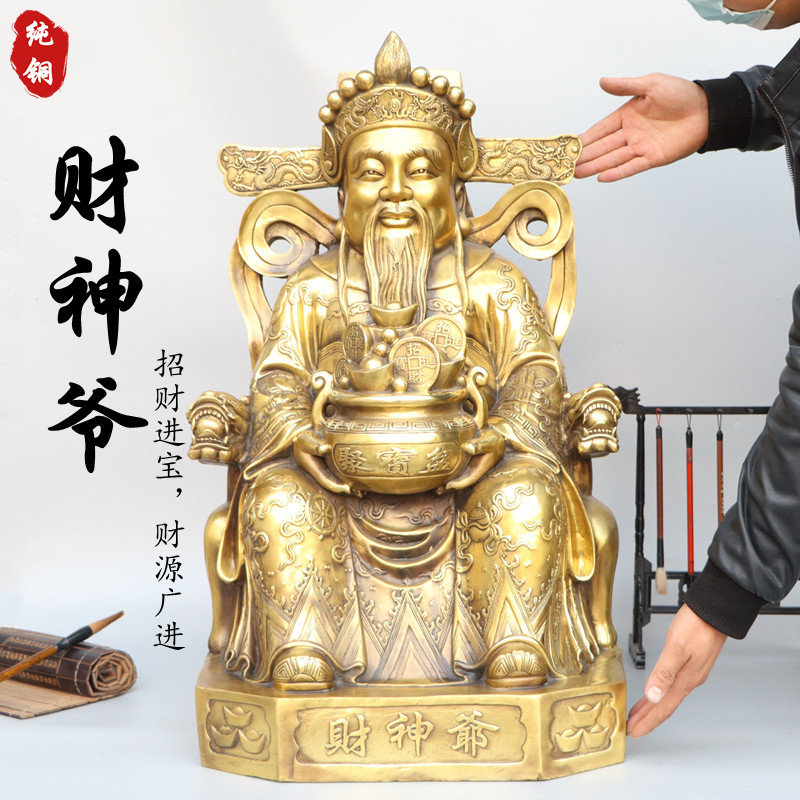 纯铜财神爷招财佛像摆件客厅佛堂供奉店铺前台装饰开业礼品文财神