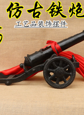 铸铁大炮加厚仿古红衣模型家用