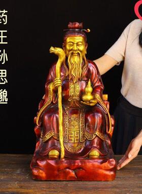药王孙思邈纯铜摆件名医中