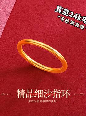 镀金网红款古法金细砂传承素圈指环 设计感保色镀k金指环戒指