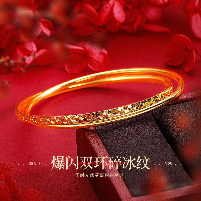 纯沙金书抖音同款轻奢爆闪蹦迪碎手镯