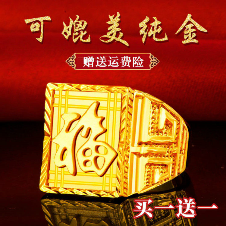 纯越南沙金保证不掉色黄金色戒指男士福发财龙金饰品首饰霸气指环