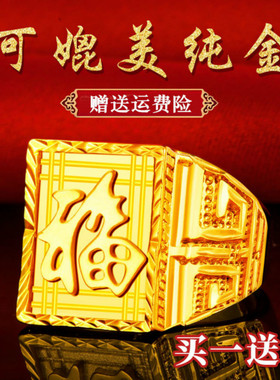 纯越南沙金保证不掉色黄金色戒指男士福发财龙金饰品首饰霸气指环