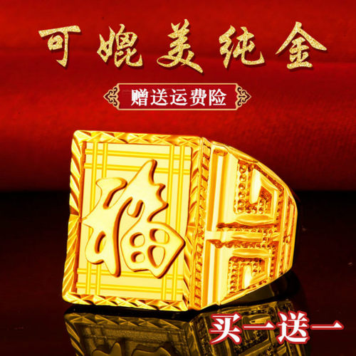 沙金戒指保证不掉色戒指