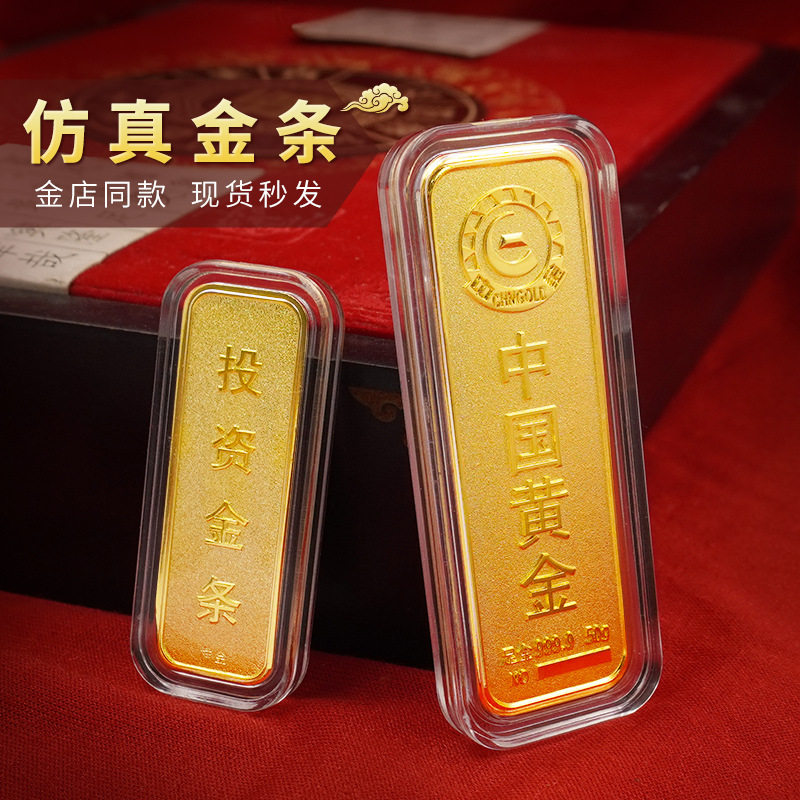 仿真金条金砖银行铜镀金样品金条摆件