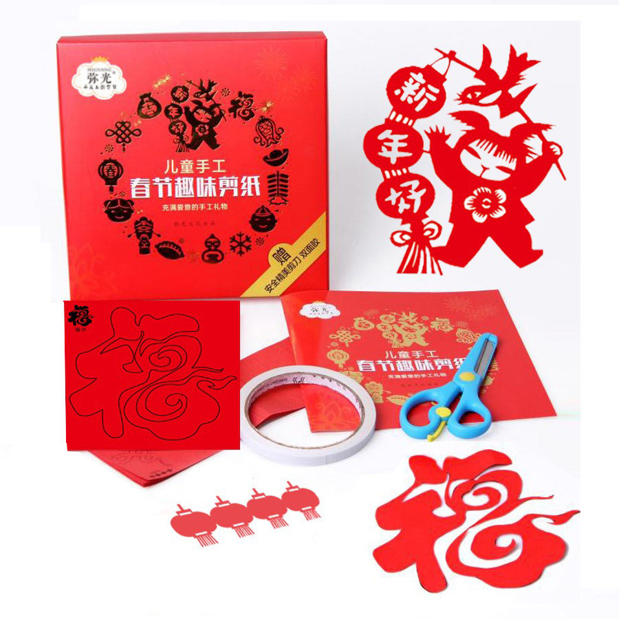 弥光趣味剪纸儿童手工纸益智玩具三角四角六角窗花剪纸幼儿园节日剪纸
