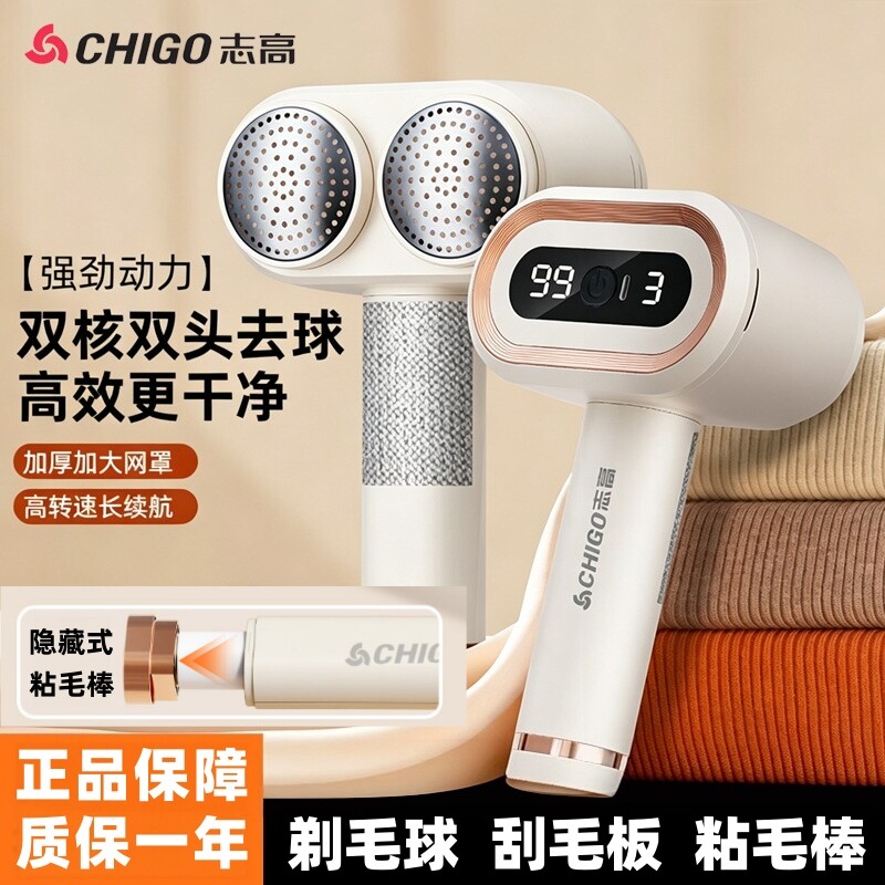 志高双头毛球修剪器剃毛器