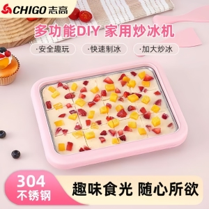 志高炒酸奶机多功能炒冰机家用