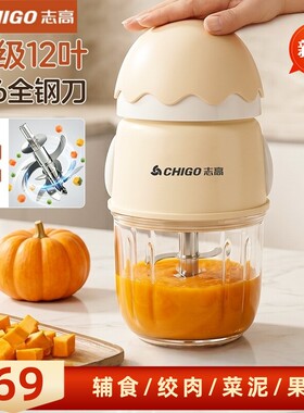 志高婴儿辅食机宝宝家用