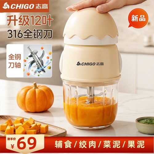 志高婴儿辅食机宝宝家用
