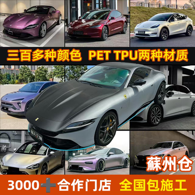金属汽车改色膜全车改装贴膜哑光