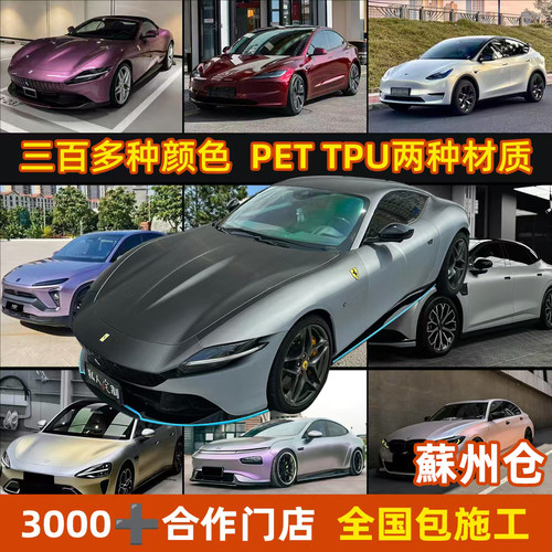 金属汽车改色膜全车改装贴膜哑光