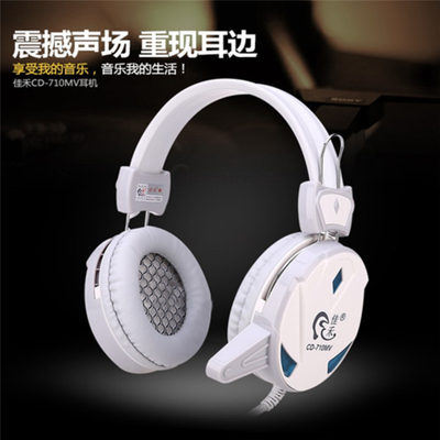 佳禾 CD-710MV电脑耳机 头戴式有线游戏发光耳麦带麦台式网吧听声辩位吃鸡电竞开黑语音听说带话筒