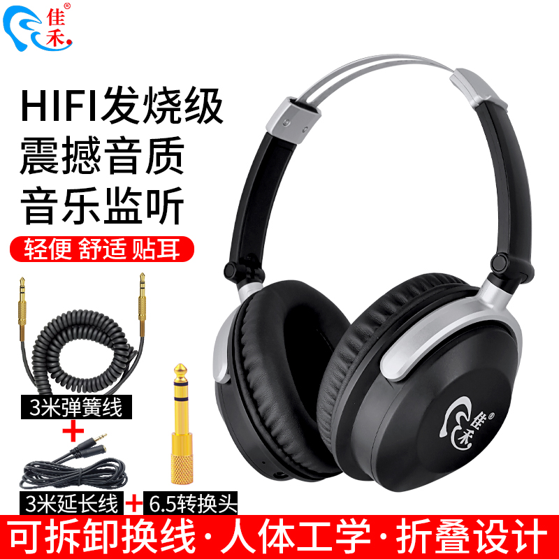 佳禾DJ-1000监听耳机折叠无麦加长线头戴式电脑手机通用音乐HIFI*
