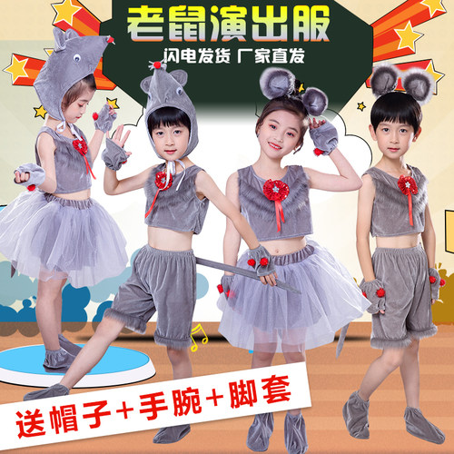 儿童老鼠嫁女儿动物搬家演出服