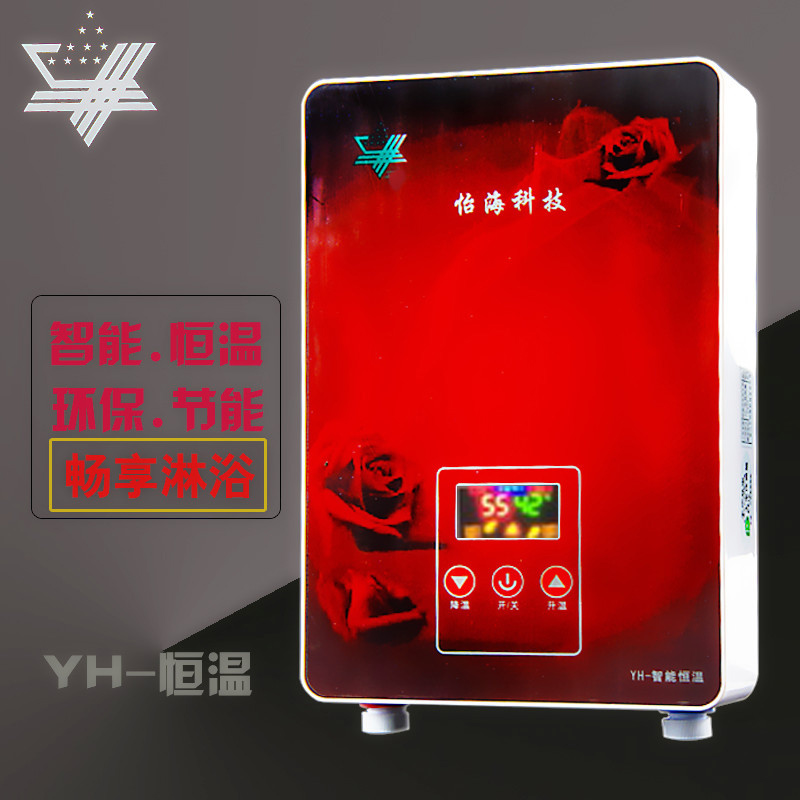 即开即热洗澡即热式电热水器