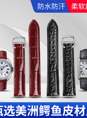 意时利卡地亚表带 适用坦克钥匙伦敦真皮原装 卡历博鳄鱼皮男女款