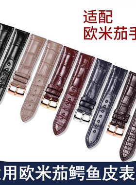 isely适用欧米茄真皮手表带蝶飞鳄鱼皮针扣款海马超霸Omega手表男