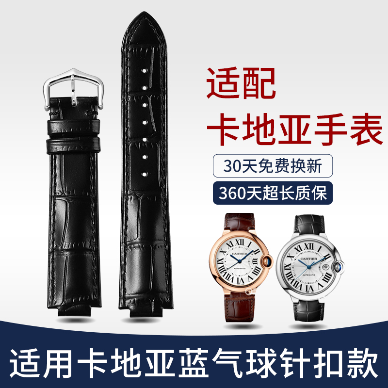 意时利适用卡地亚蓝气球牛皮表带