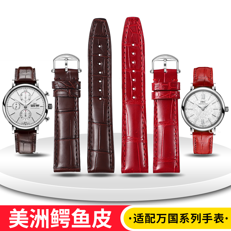 适用万国鳄鱼皮波涛菲诺手表带女