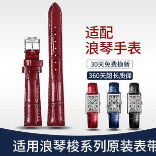 适用浪琴手表表带黛绰维纳真皮表带L2.255女款 17mm