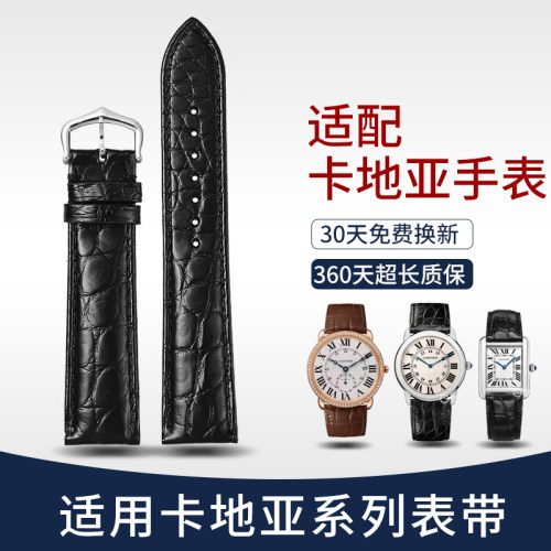 卡地亚坦克伦敦鳄鱼皮手表带