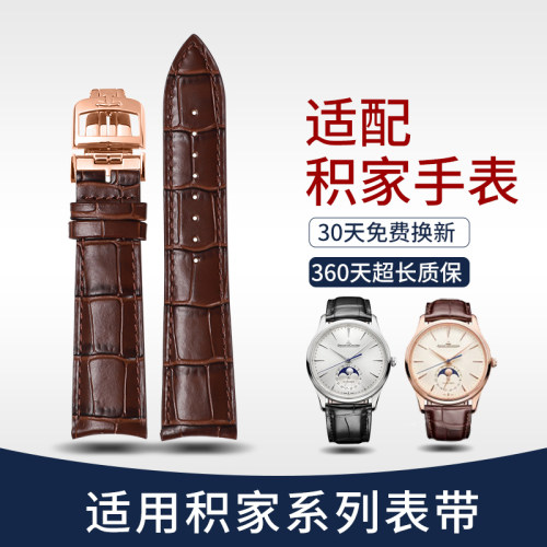 月相大师真皮牛皮表带